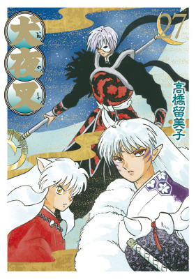 Inuyasha - Volume 27 - Wide Edition - Japanese Manga – cover