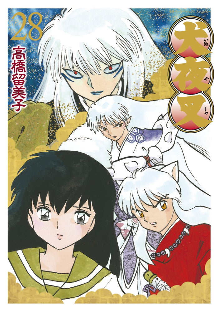Inuyasha - Volume 28 - Wide Edition - Japanese Manga – cover