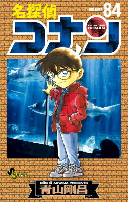 Detective Conan - Volume 84 - Japanese Manga – cover