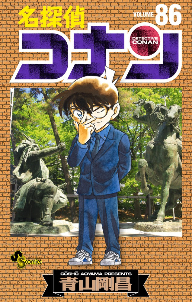 Detective Conan - Volume 86 - Japanese Manga – cover
