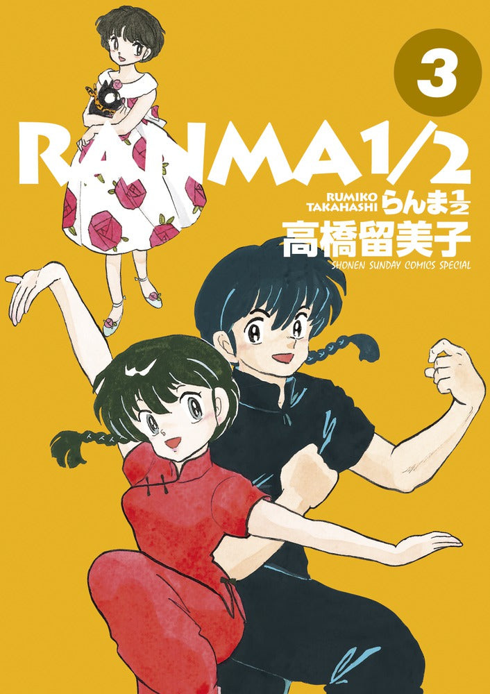 Ranma 1/2 - Volume 123 - Japanese Manga – cover
