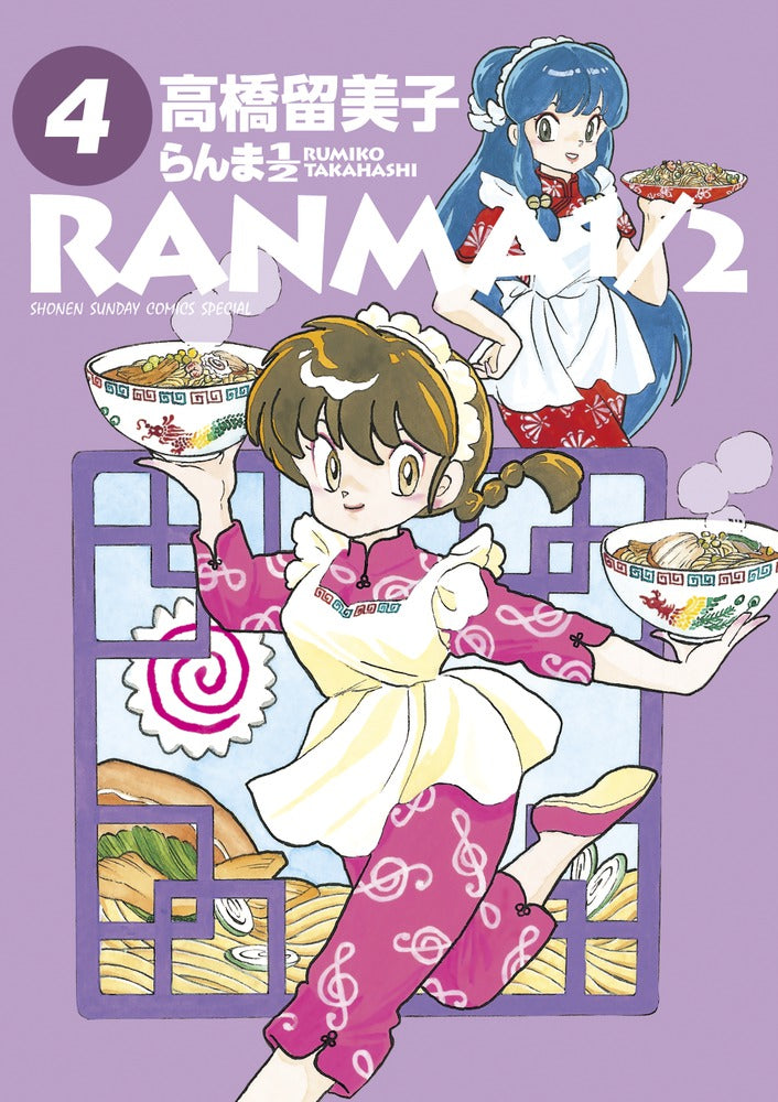 Ranma 1/2 - Volume 124 - Japanese Manga – cover