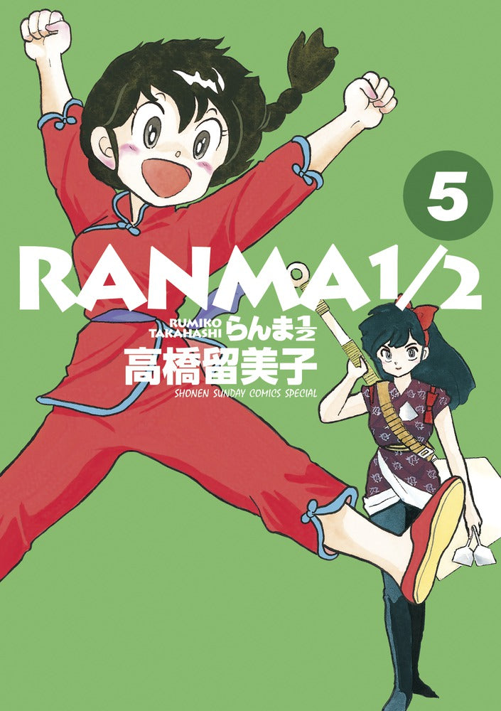 Ranma 1/2 - Volume 125 - Japanese Manga – cover