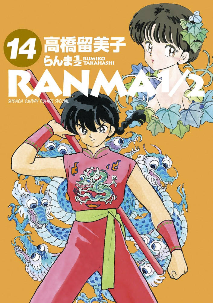 Ranma 1/2 - Volume 1214 - Japanese Manga – cover