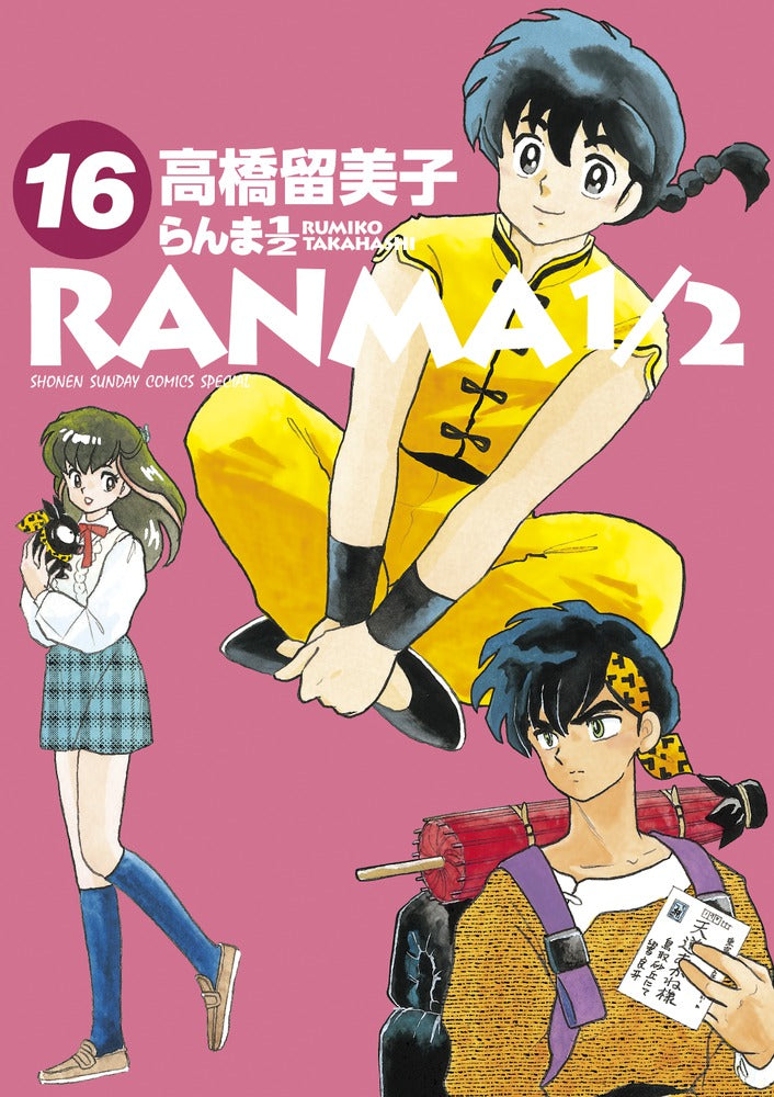 Ranma 1/2 - Volume 1216 - Japanese Manga – cover