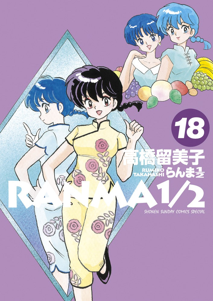 Ranma 1/2 - Volume 1218 - Japanese Manga – cover