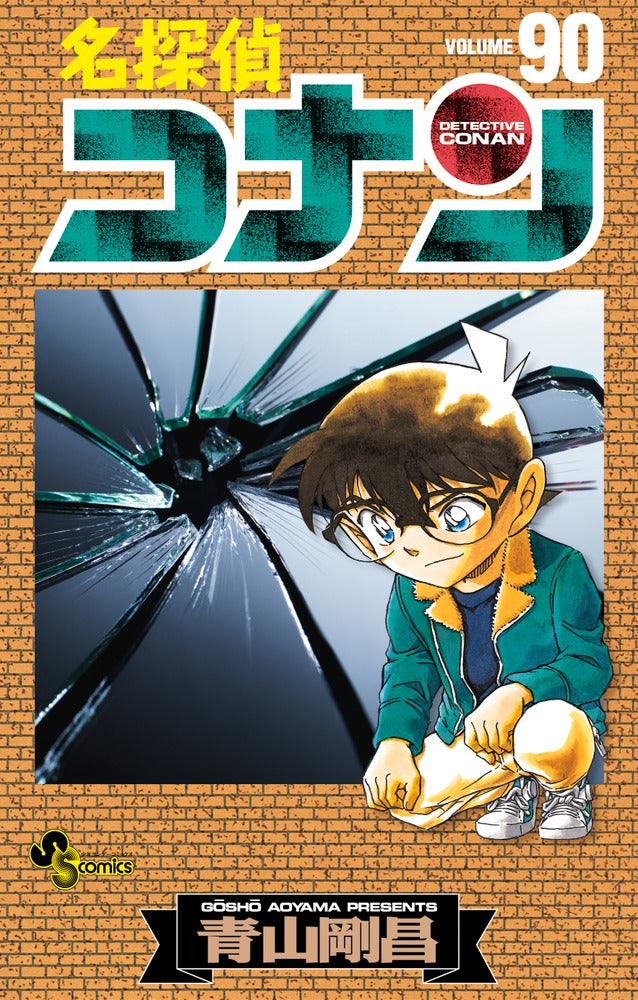 Detective Conan - Volume 90 - Japanese Manga – cover