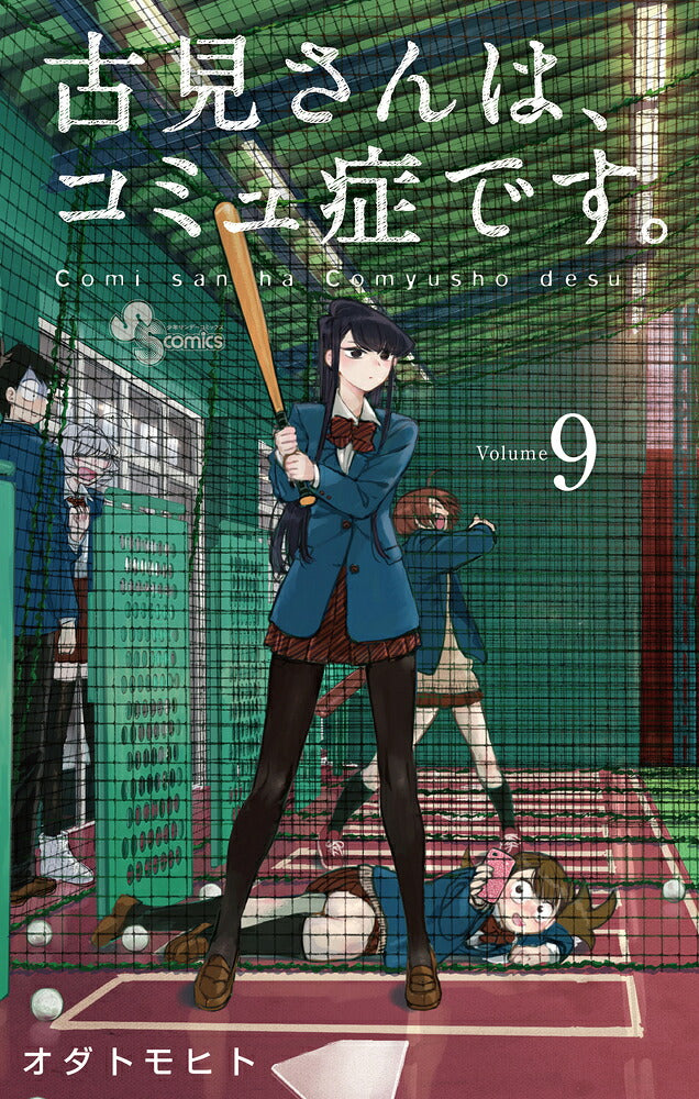 Komi Can't Communicate - Volume 9 - Japanese Manga – cover