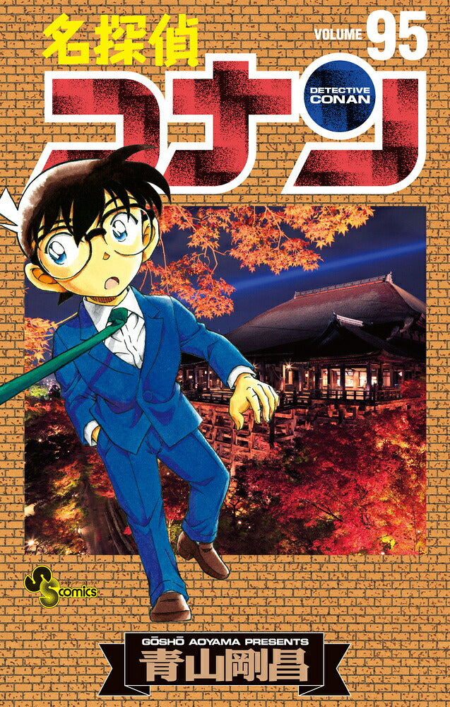 Detective Conan - Volume 95 - Japanese Manga – cover