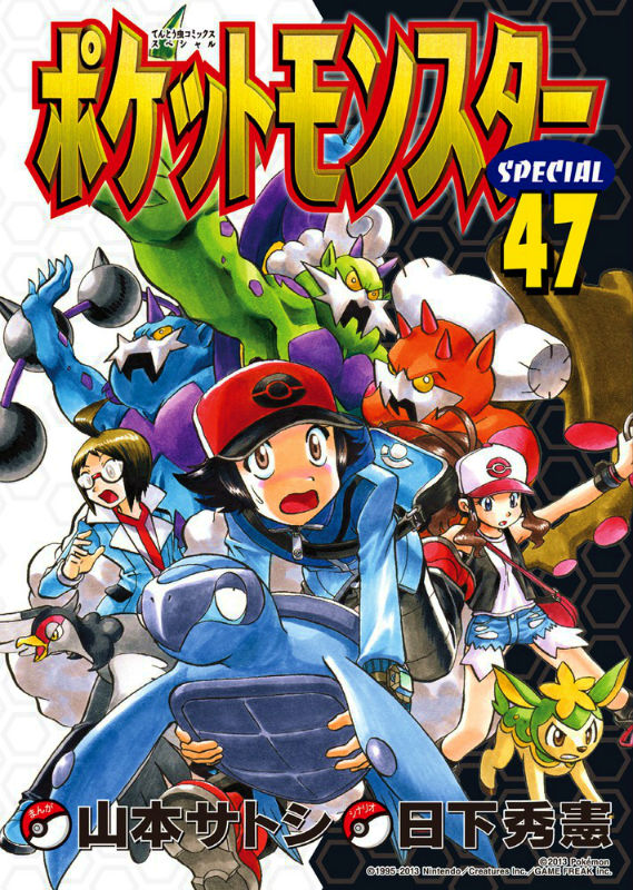 Pokemon Adventures - Volume 47 - Japanese Manga – cover