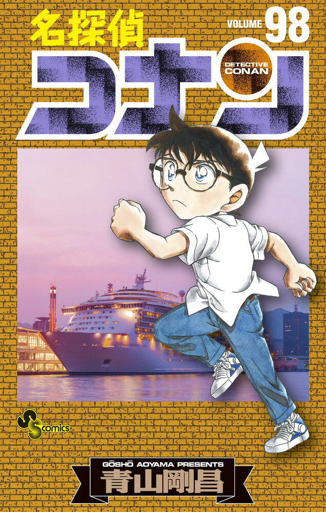 Detective Conan - Volume 98 - Japanese Manga – cover