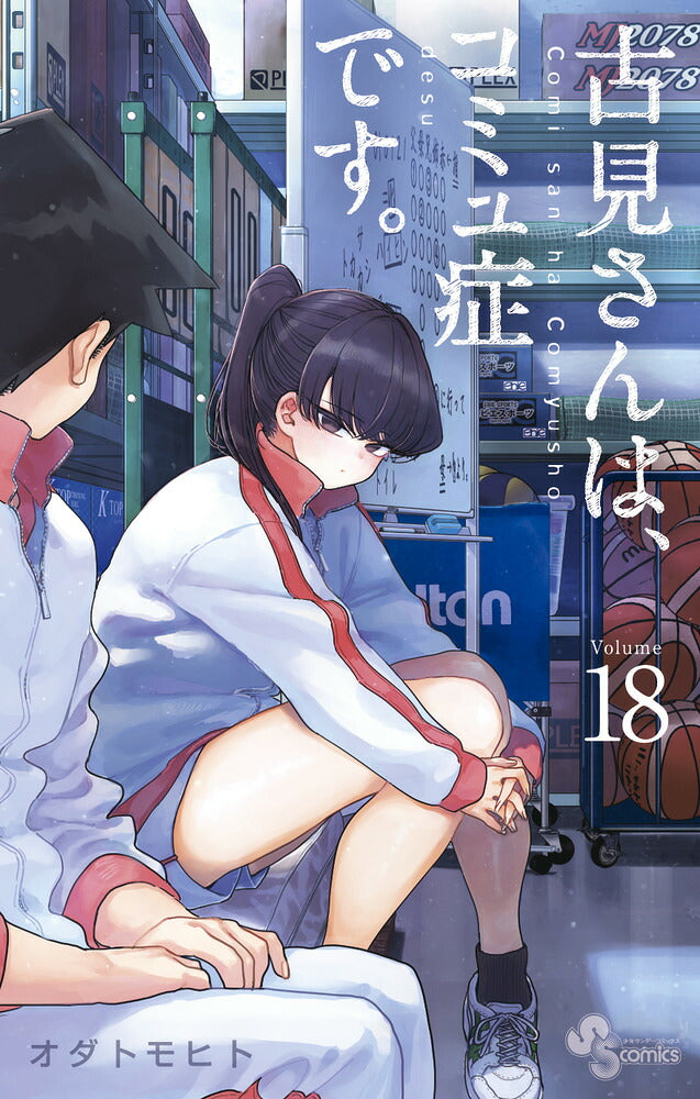Komi Can't Communicate - Volume 18 - Japanese Manga – cover