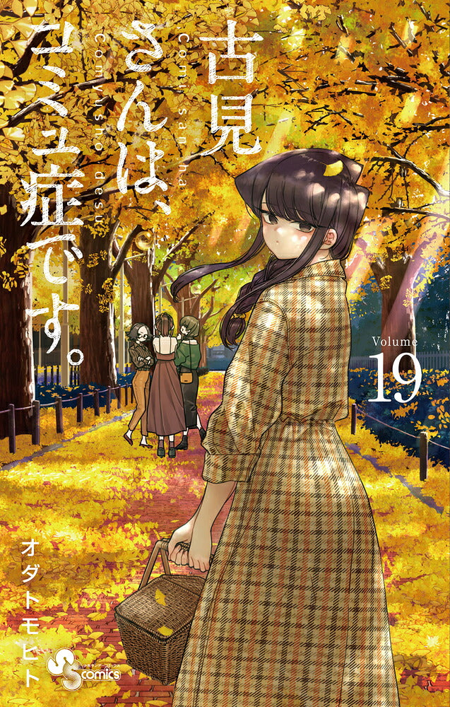 Komi Can't Communicate - Volume 19 - Japanese Manga – cover