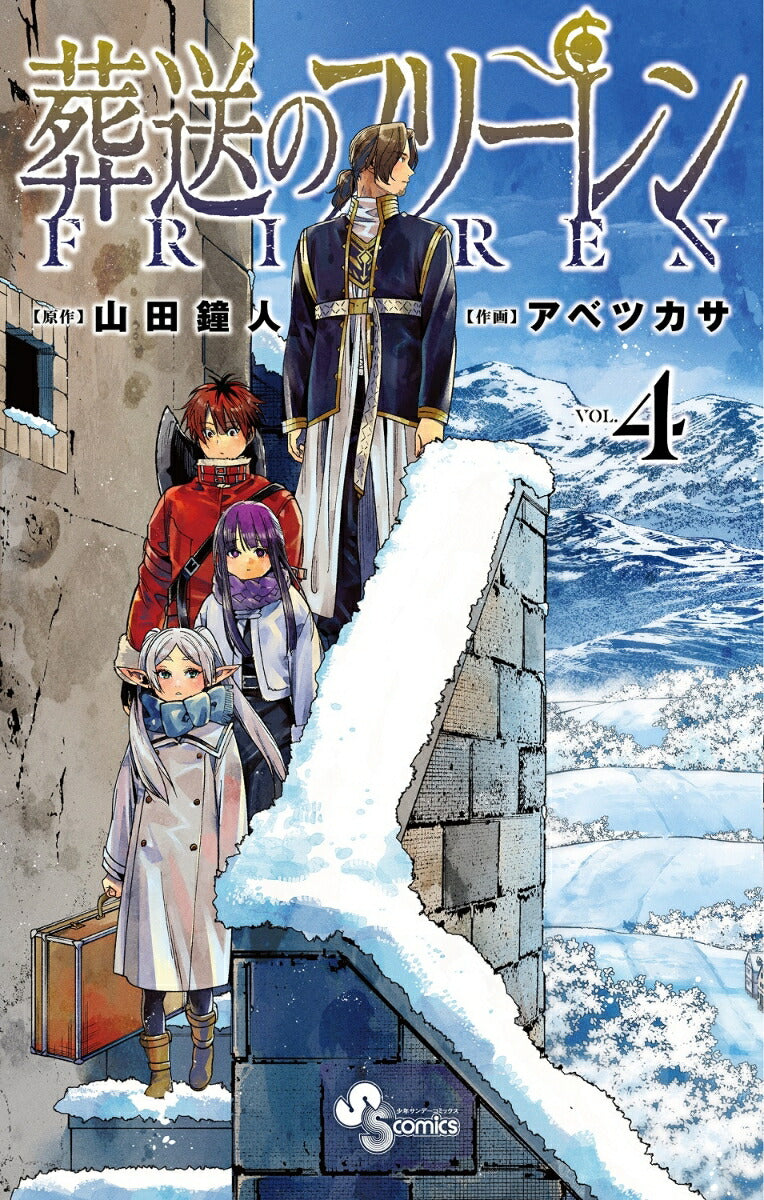 Frieren: Beyond Journey's End - Volume 4 - Japanese Manga – cover
