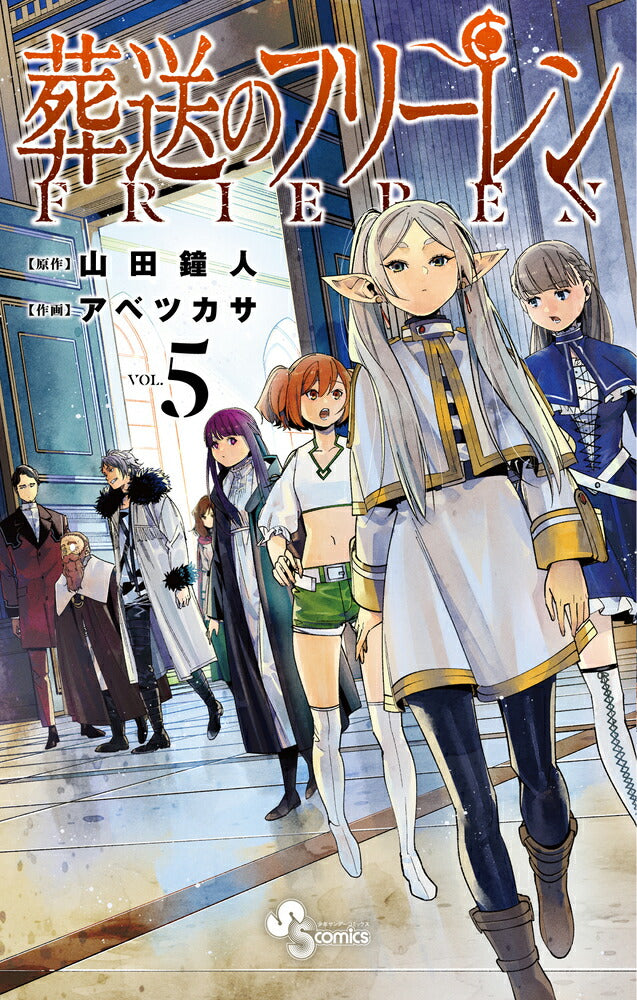 Frieren: Beyond Journey's End - Volume 5 - Japanese Manga – cover