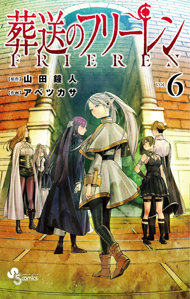 Frieren: Beyond Journey's End - Volume 6 - Japanese Manga – cover