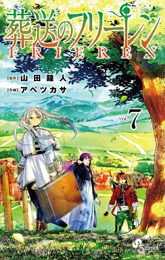 Frieren: Beyond Journey's End - Volume 7 - Japanese Manga – cover