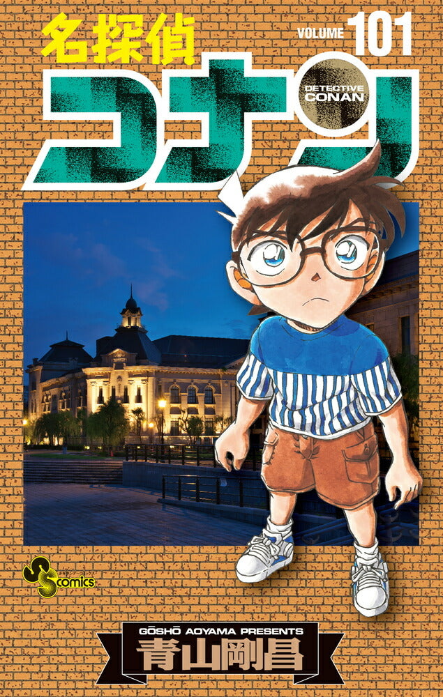 Detective Conan - Volume 101 - Japanese Manga – cover