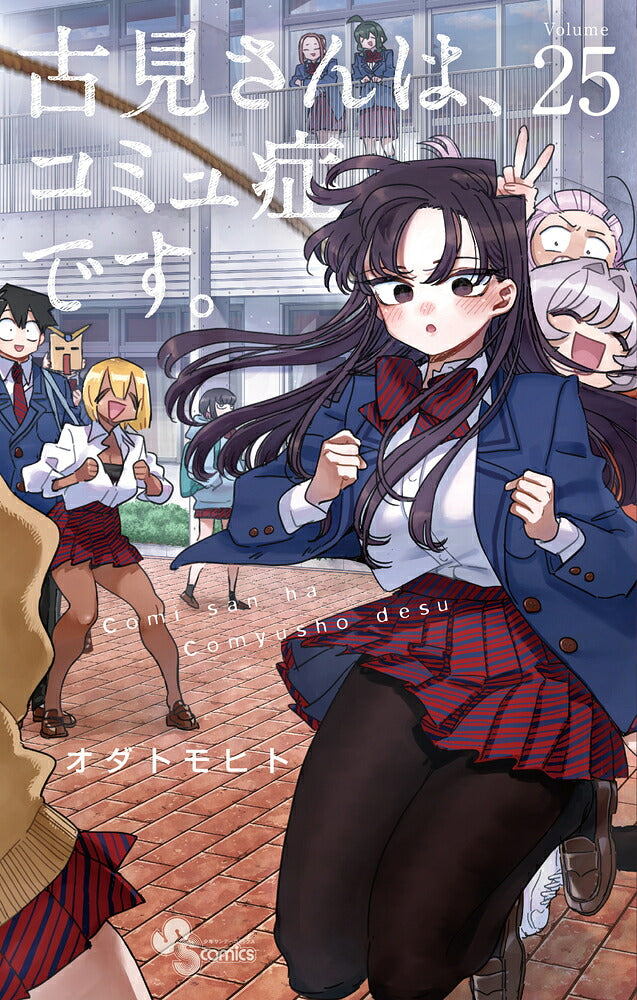 Komi Can't Communicate - Volume 25 - Japanese Manga – cover
