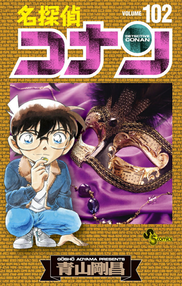 Detective Conan - Volume 102 - Japanese Manga – cover