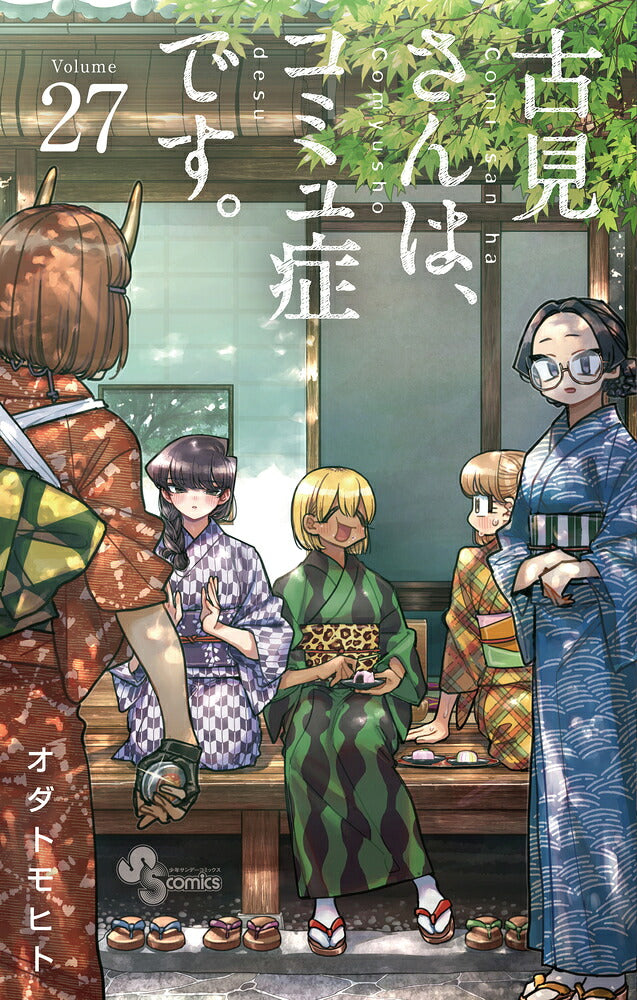Komi Can't Communicate - Volume 27 - Japanese Manga – cover