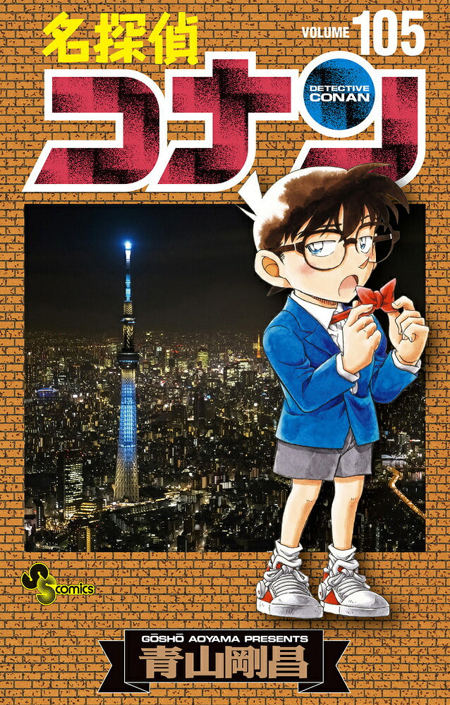 Detective Conan - Volume 105 - Japanese Manga – cover