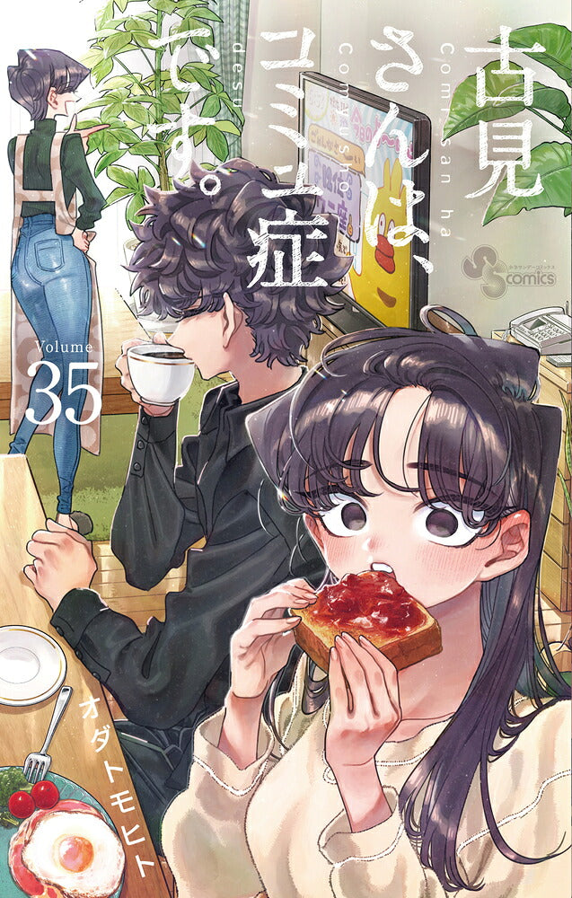 Komi Can't Communicate - Volume 35 - Japanese Manga – cover