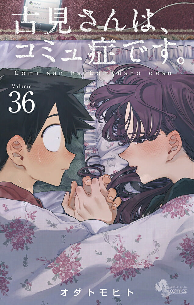 Komi Can't Communicate - Volume 36 - Japanese Manga – cover