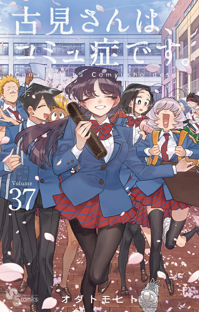 Komi Can't Communicate - Volume 37 - Japanese Manga – cover