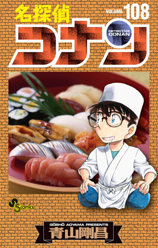 Detective Conan - Volume 108 - Japanese Manga – cover