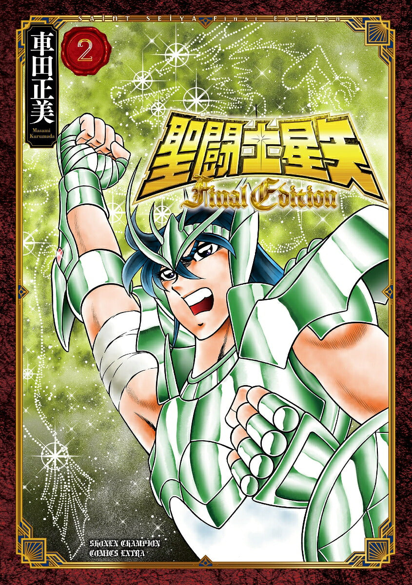 Saint Seiya - Volume 2 - Final Edition - Japanese Manga – cover
