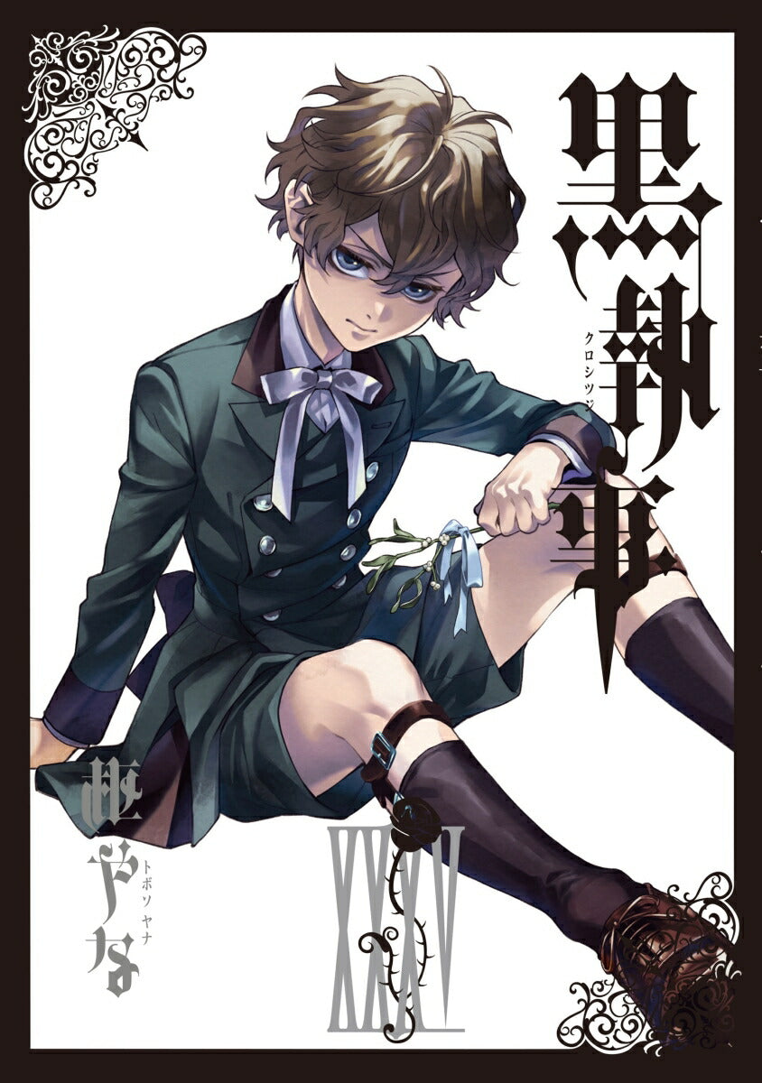 Black Butler - Volume 35 - Japanese Manga – cover