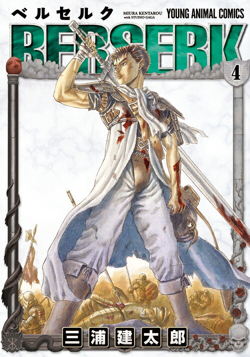 Berserk - Volume 4 - Japanese Manga – cover