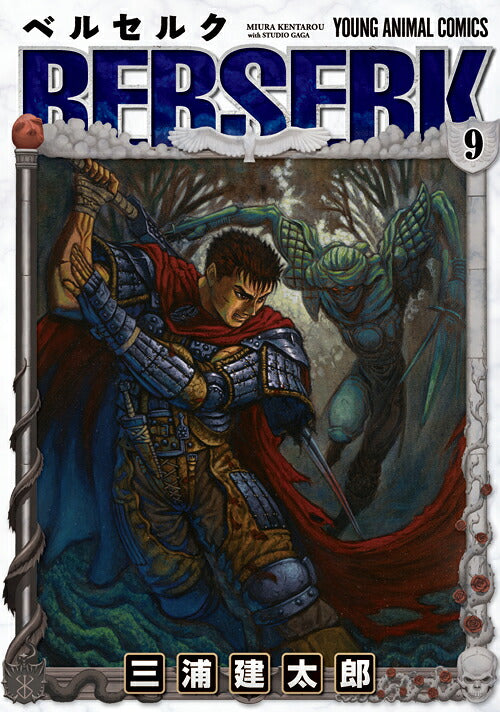Berserk - Volume 9 - Japanese Manga – cover