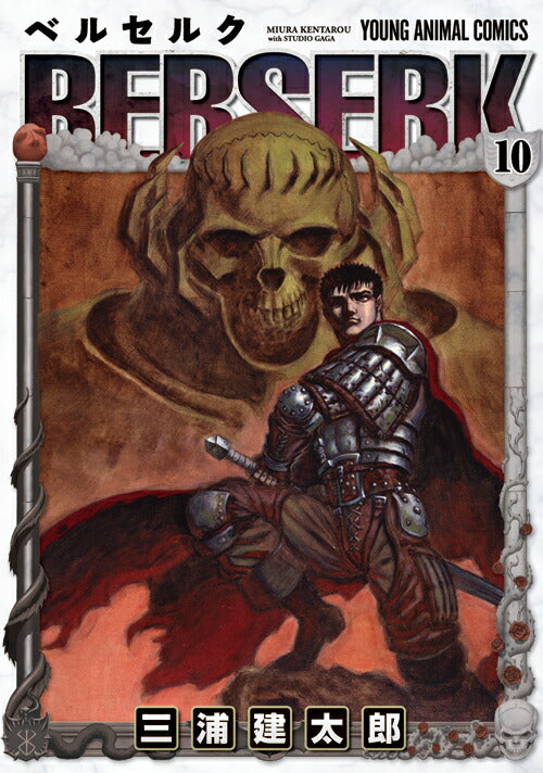 Berserk - Volume 10 - Japanese Manga – cover