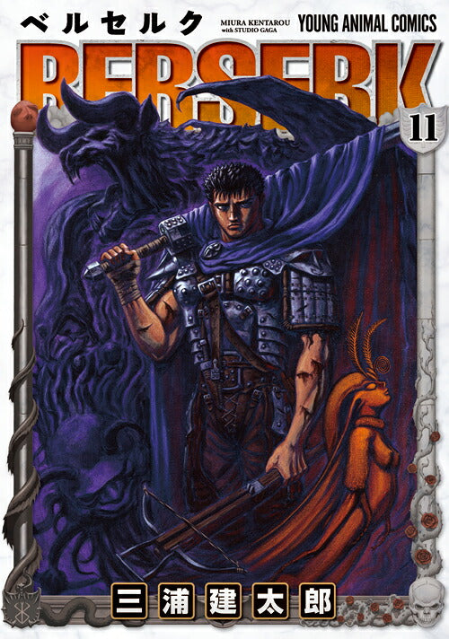 Berserk - Volume 11 - Japanese Manga – cover