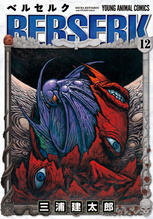 Berserk - Volume 12 - Japanese Manga – cover