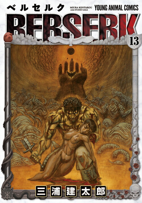 Berserk - Volume 13 - Japanese Manga – cover