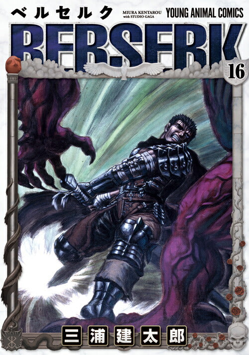 Berserk - Volume 16 - Japanese Manga – cover