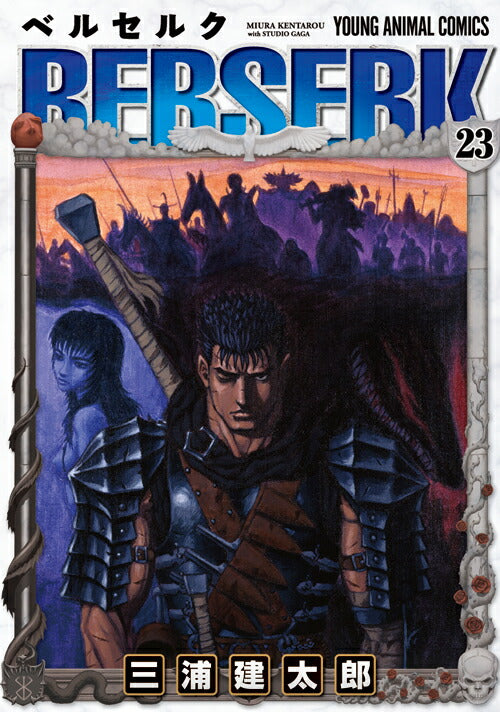 Berserk - Volume 23 - Japanese Manga – cover
