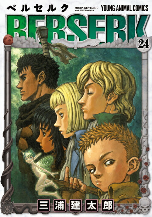 Berserk - Volume 24 - Japanese Manga – cover