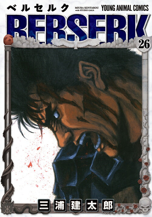 Berserk - Volume 26 - Japanese Manga – cover