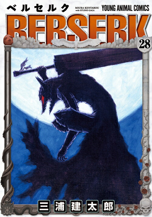 Berserk - Volume 28 - Japanese Manga – cover