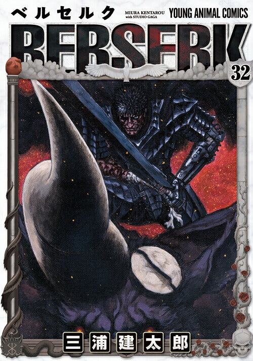 Berserk - Volume 32 - Japanese Manga – cover