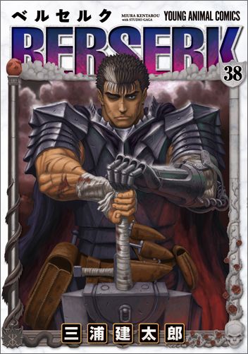 Berserk - Volume 38 - Japanese Manga – cover