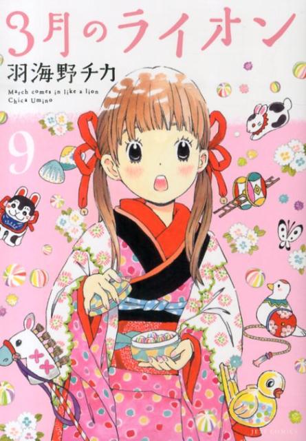 March Comes in Like a Lion - Volume 9 - Japanese Manga – cover