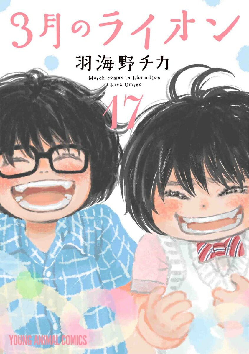 March Comes in Like a Lion - Volume 17 - Japanese Manga – cover