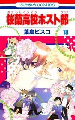 Ouran High School Host Club - Volume 18 - Japanese Manga – cover