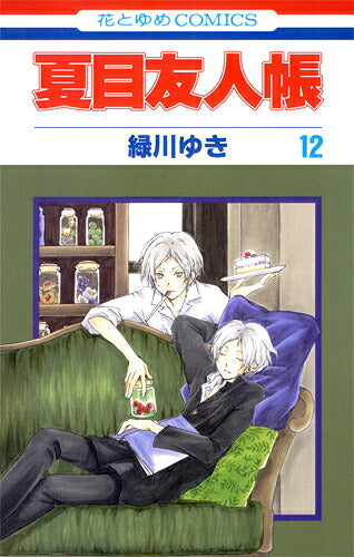 Natsume's Book of Friends - Volume 12 - Japanese Manga – cover
