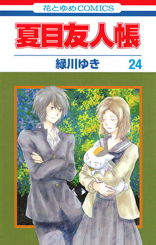Natsume's Book of Friends - Volume 24 - Japanese Manga – cover